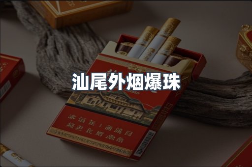 越南香烟系列