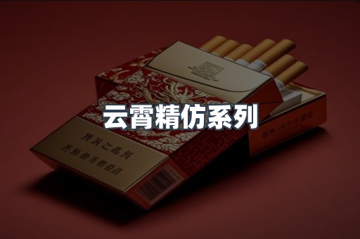 免税香烟