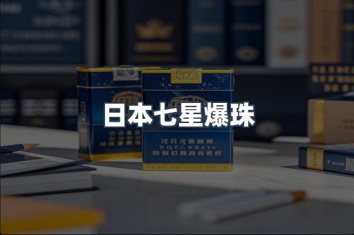 云霄香烟批发